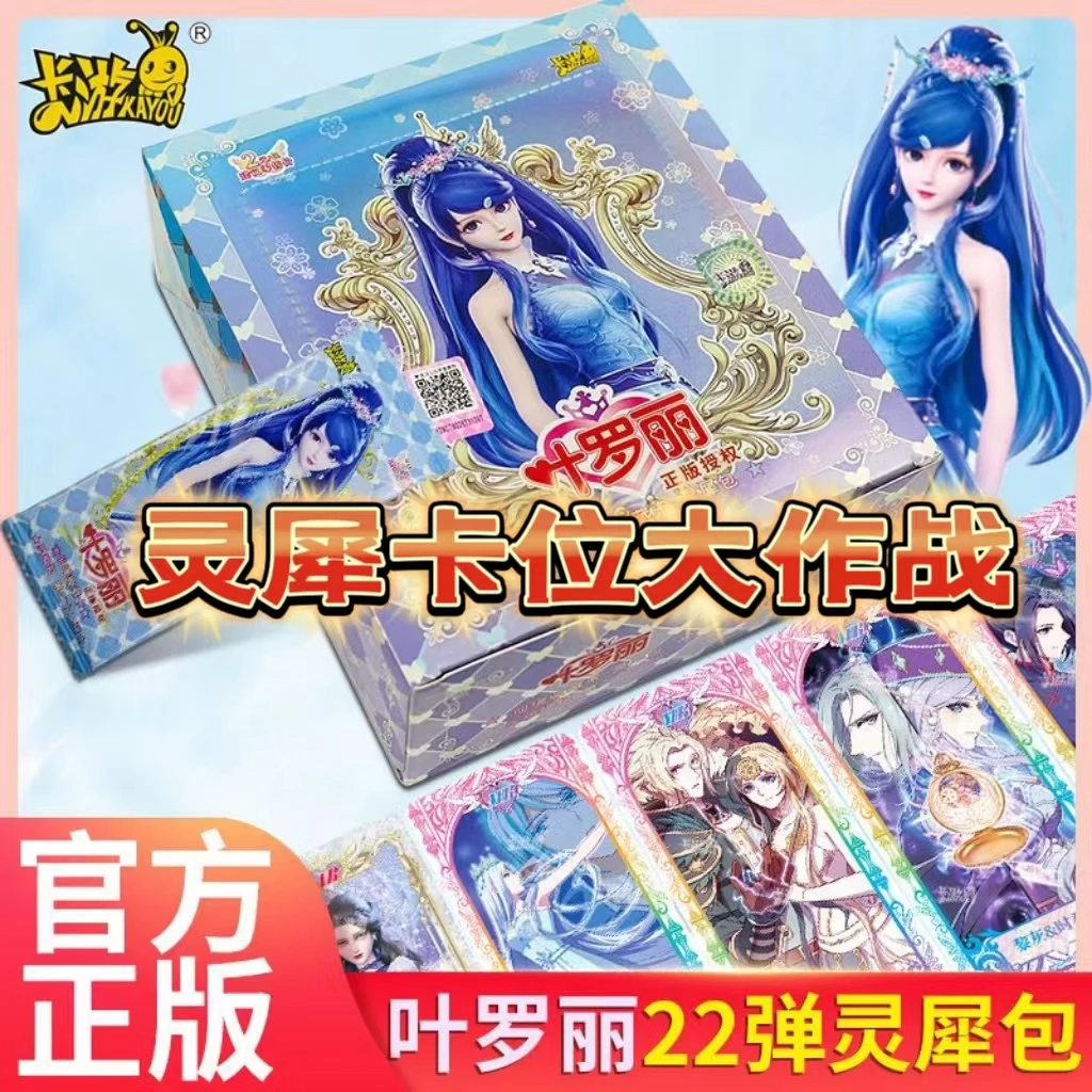 【灵犀卡位大作战】灵犀22弹卡游正版叶罗丽卡片灵犀包mr卡