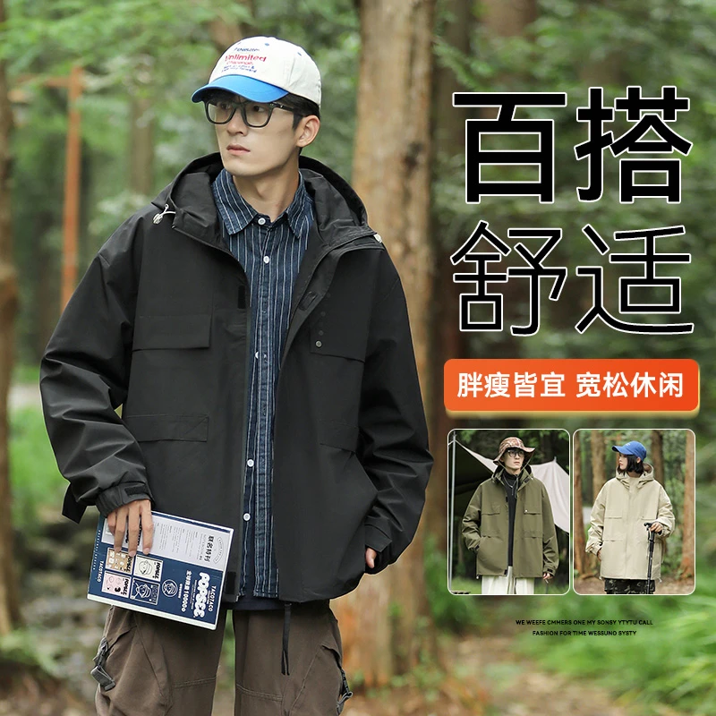 加肥加大码外套男春秋款oversize情侣装潮牌运动薄休闲冲锋衣夹克