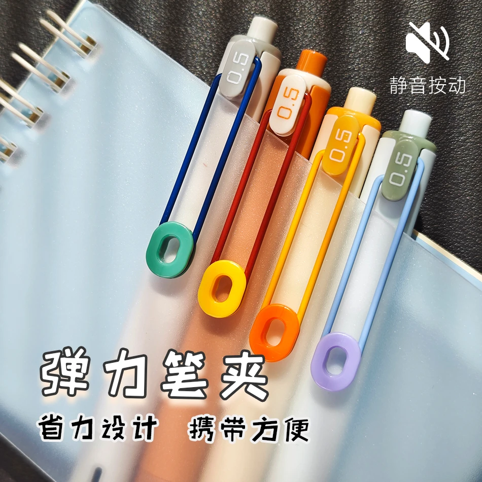 晨光快乐小分贝按动中性笔ins高颜值低重心ST速干顺滑学生0.5清新