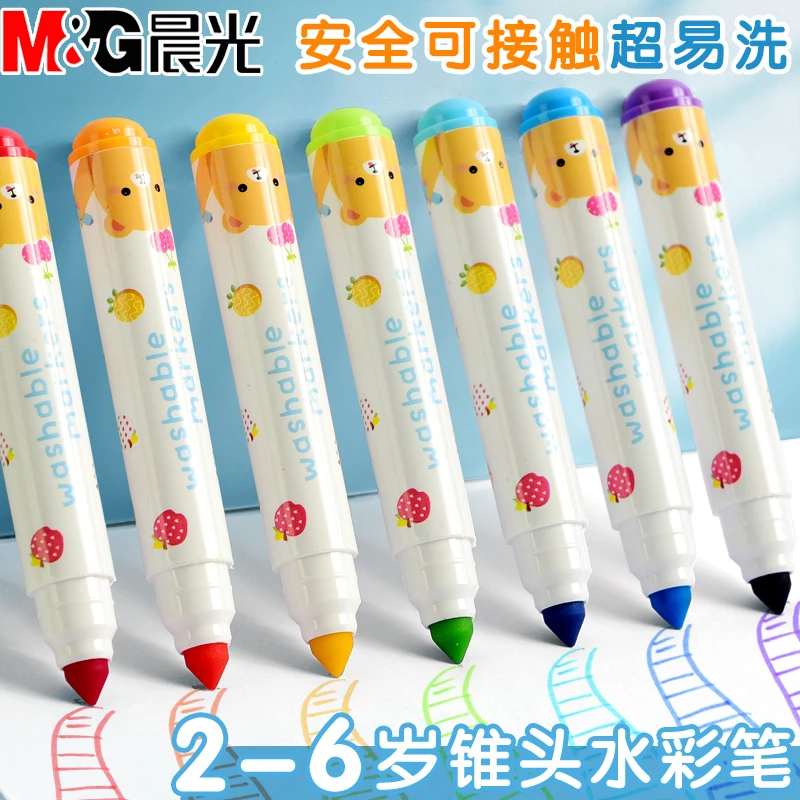 晨光锥形头方便水彩笔儿童绘画画彩色幼儿园可水洗不脏手安全硬头