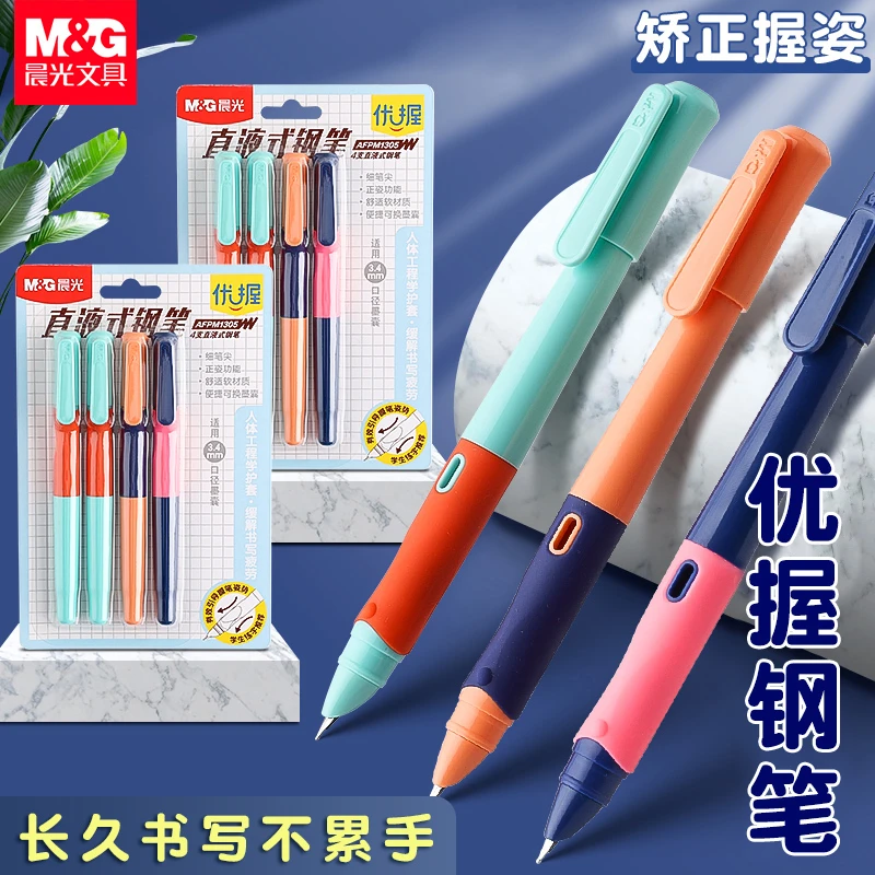 晨光钢笔小学生三年级优握可替换墨囊正姿可擦练字套装化学擦蓝色