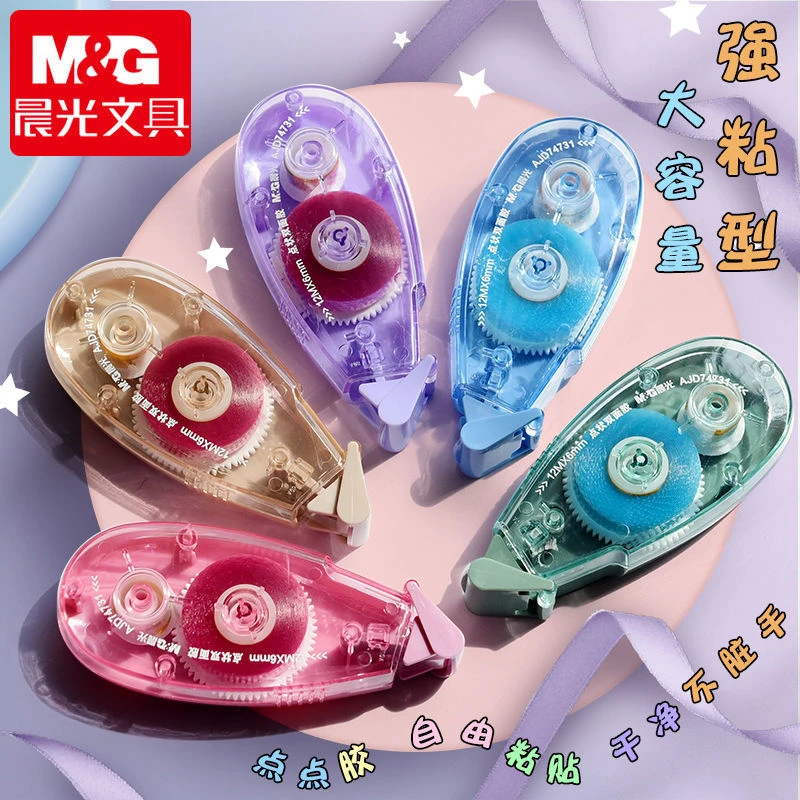 M&G/晨光双面点点胶修正带式双面胶纸点状涂改式手帐粘贴胶带文具
