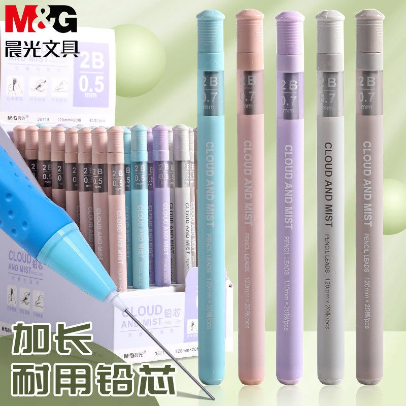 晨光自动笔hb 0.5铅芯2b笔芯0.5mm自动铅笔芯按动笔芯学生专用