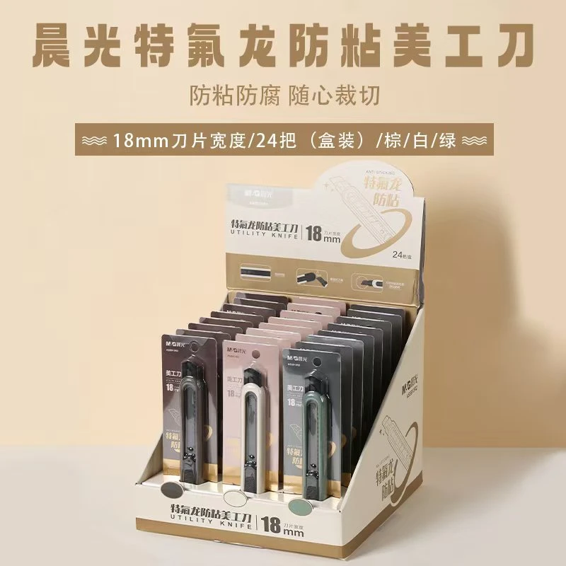 晨光美工刀特氟龙防粘 18mmASS913R2【zb】