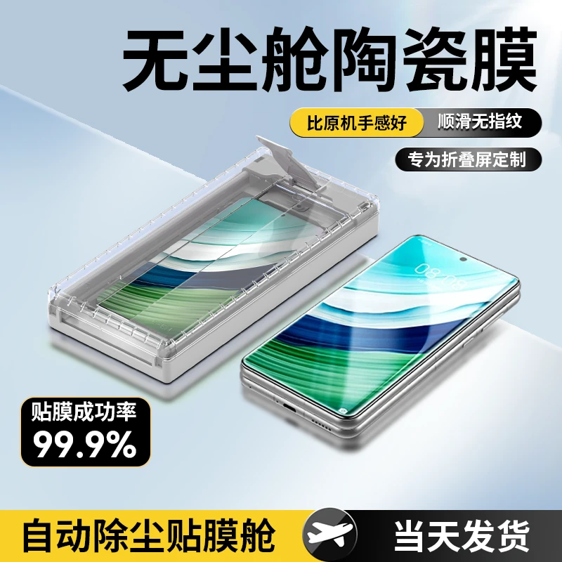 讯姆适用华为MateX6全包膜X5手机膜X3钢化膜防摔陶瓷膜不沾指纹