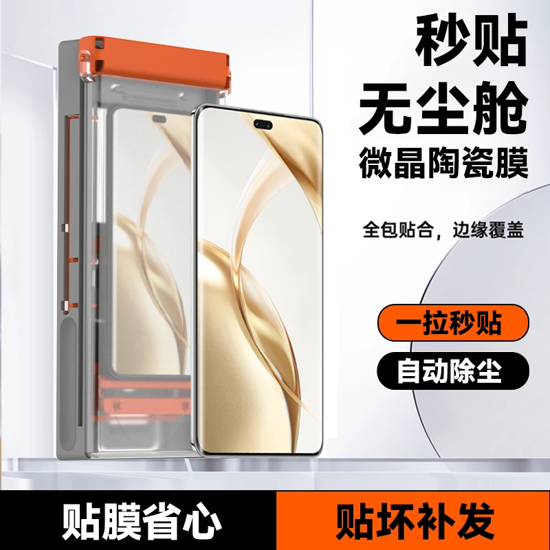 讯姆适用荣耀x50手机膜无尘舱90/100纳米保护膜200pro微晶陶瓷膜V