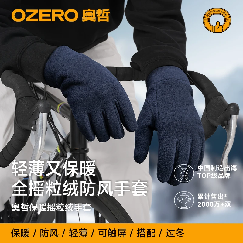 冬季防风手套加绒加厚冬天骑车手套保暖骑行手套防水防寒男士骑车