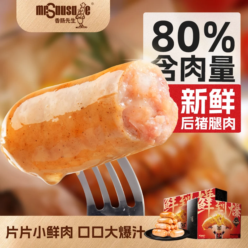 皇上皇烤肠冷冻低温食用爆汁劲道鲜嫩鲜脆肉质火山石香肠火腿肠
