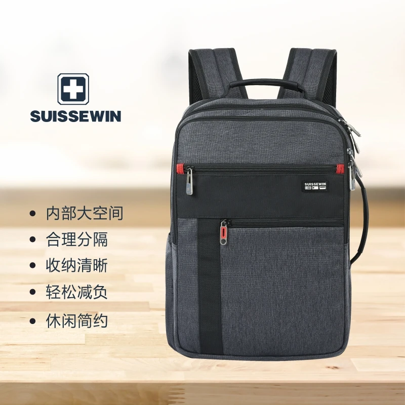 SUISSEWIN双肩背包男士男经典商务电脑包时尚休闲方形多功能反光