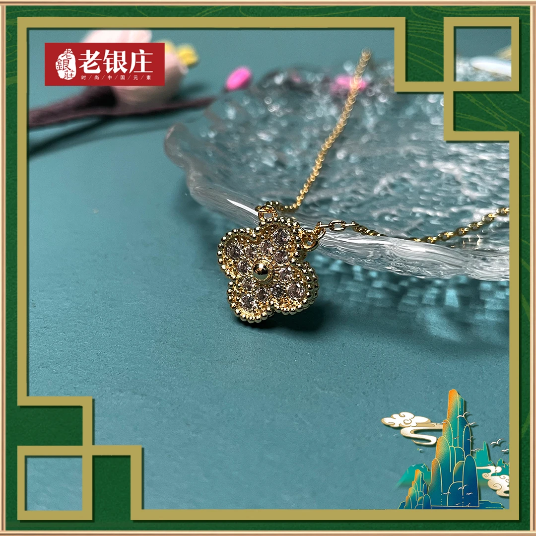 坠链均925银合成锆石 【阿飞专属】老银庄四叶草纯银锆石项链3092