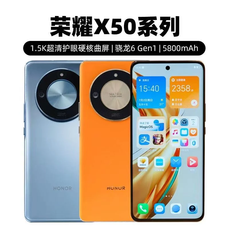 90新 honor/荣耀 X50全网通5G一亿像素5800mAh续航拍照智能手机