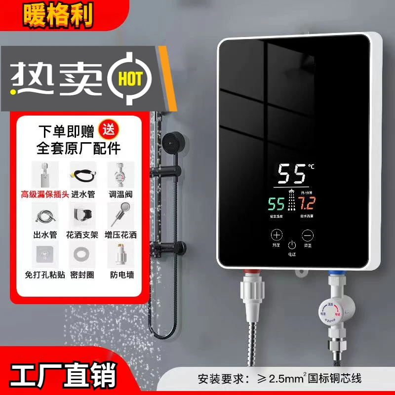 即热式热水器速热变频恒温洗澡专用家用卫生间电热水器小型小厨宝