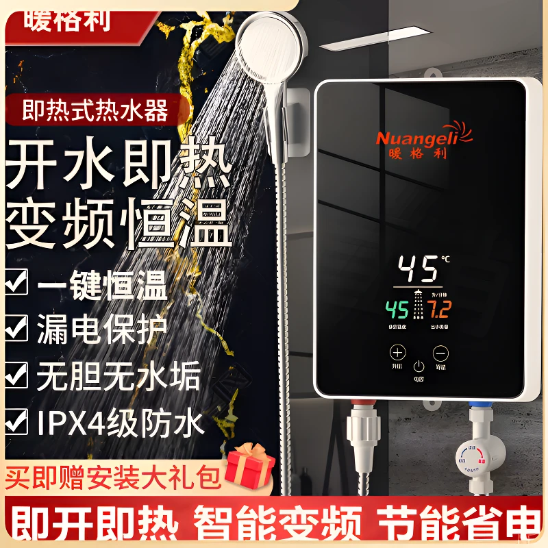 家用恒温即热式电热水器小厨宝小型速热迷你淋浴洗澡卫生间免储水
