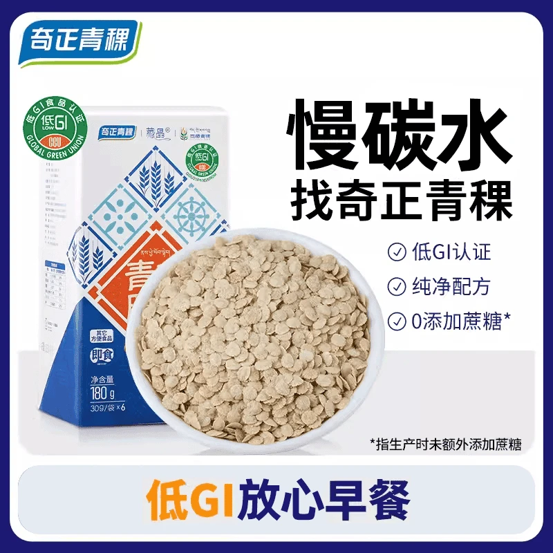 藏晶【青稞脆片】非燕麦片低脂营养早餐冲饮小包装