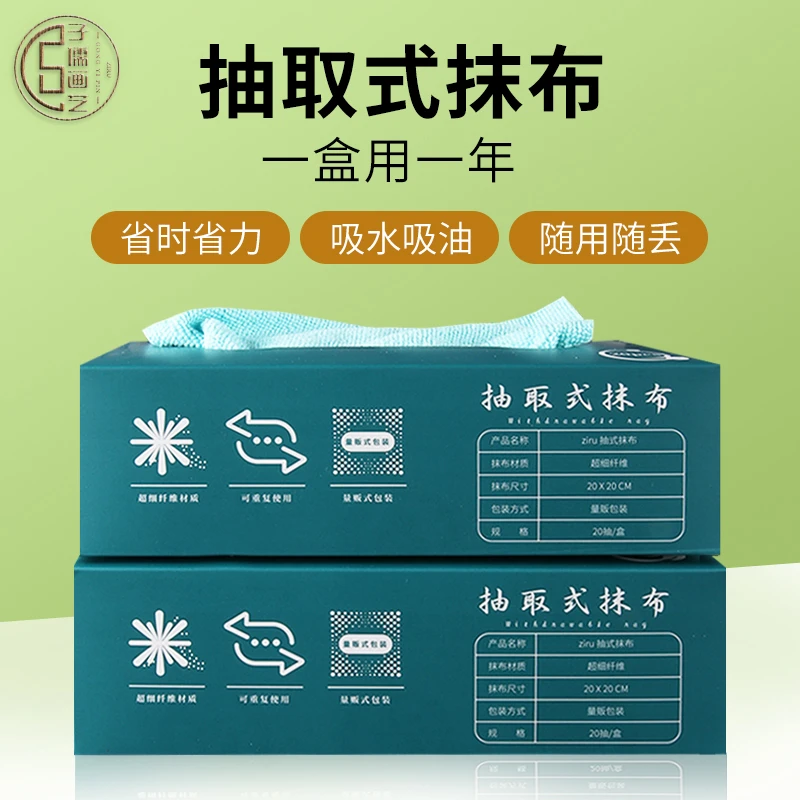 油画用擦洗布小抹布省时省力抽取式吸油吸水多功能抹布随取随用