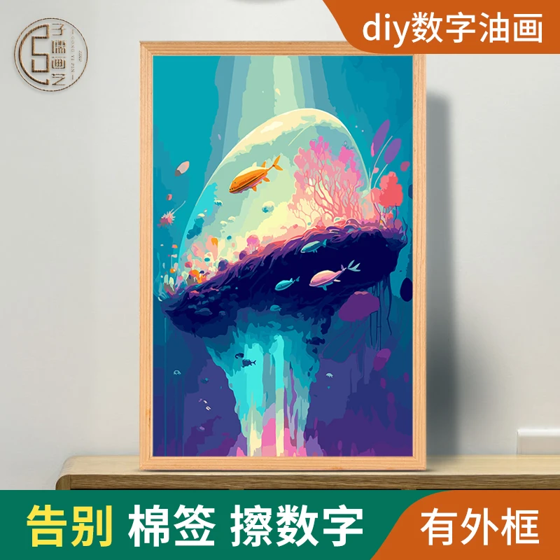 ziru gong yi pin/子儒画艺diy数字油画夏日滤镜减压画画手工丙烯