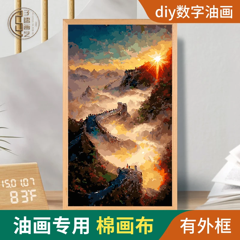 万里长城diy数字油画填色中式减压治愈客厅装饰画油彩手绘风景画
