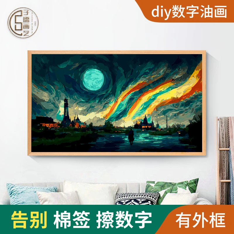 梵高的天空diy数字油画填色北欧减压治愈客厅装饰画油彩手绘风景