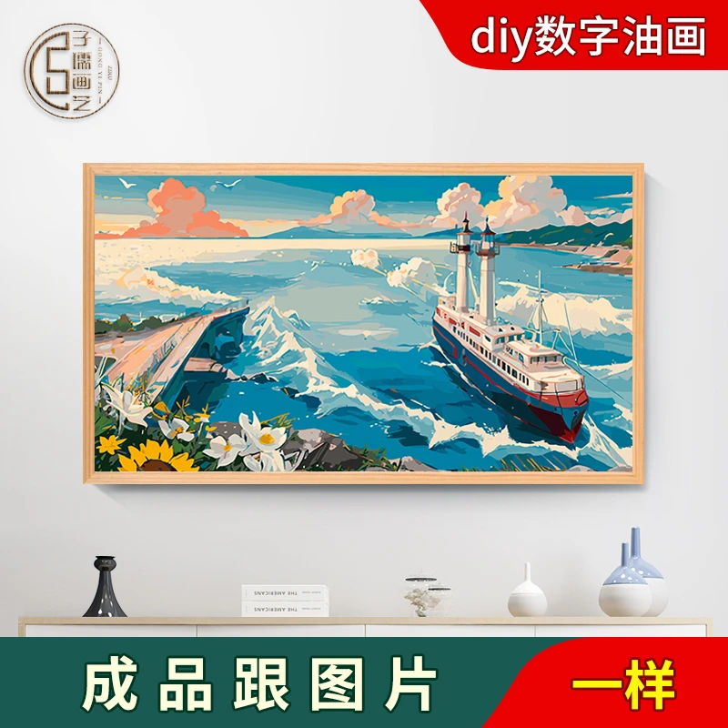 夏日海岸diy数字油画填充填色画绘画手工手绘肌理画丙烯油彩画