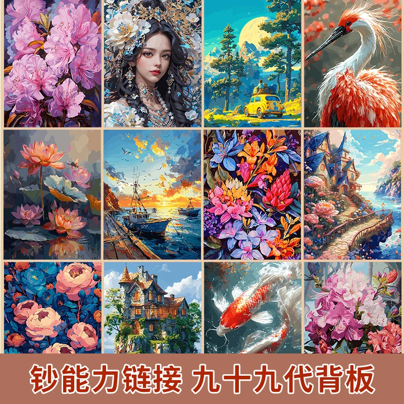 钞能力 diy数字油画创意风景花卉印象装饰画油彩画减压神器