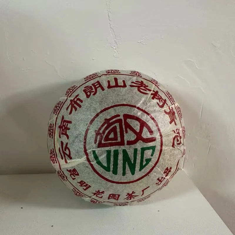 2001年云南普洱茶生茶花园茶厂青沱250g