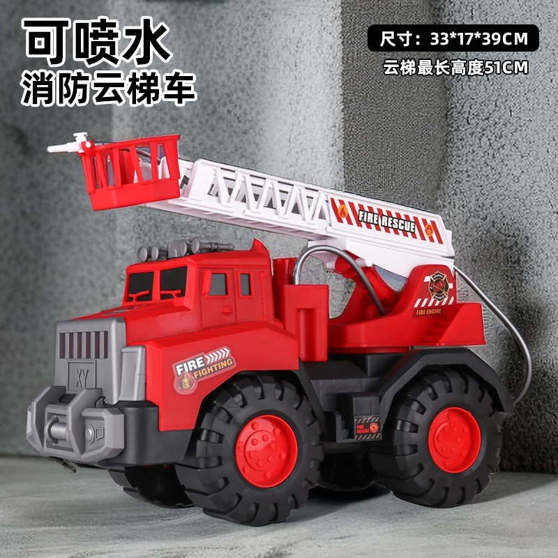 儿童男孩玩具车超大号消防工程车可喷洒水运输车货车汽车套装