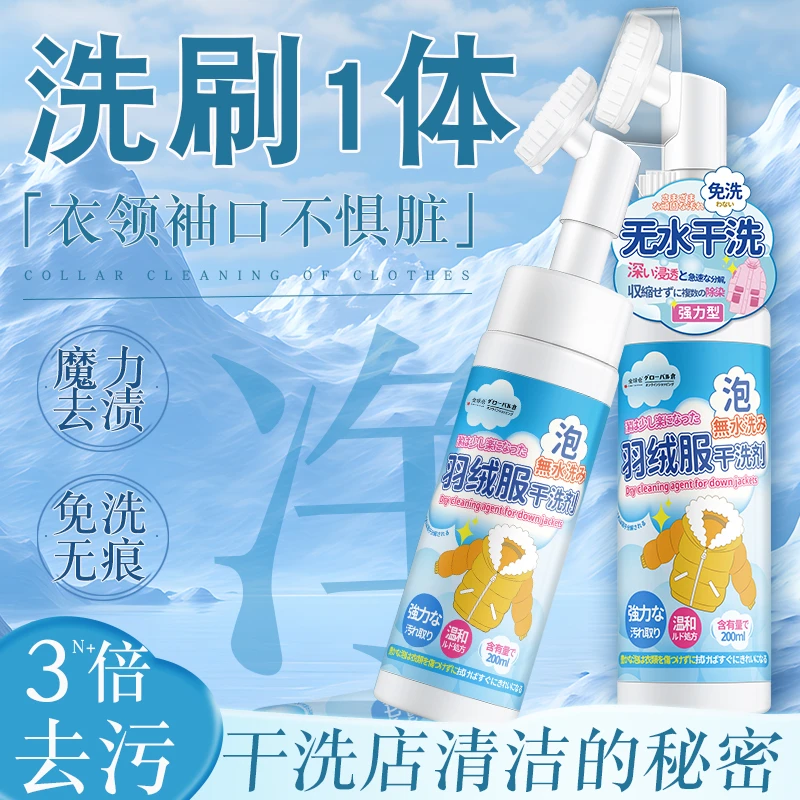 【衣领袖口克星】强效衣领净羽绒服专用清洁剂免水洗不留痕去污神器