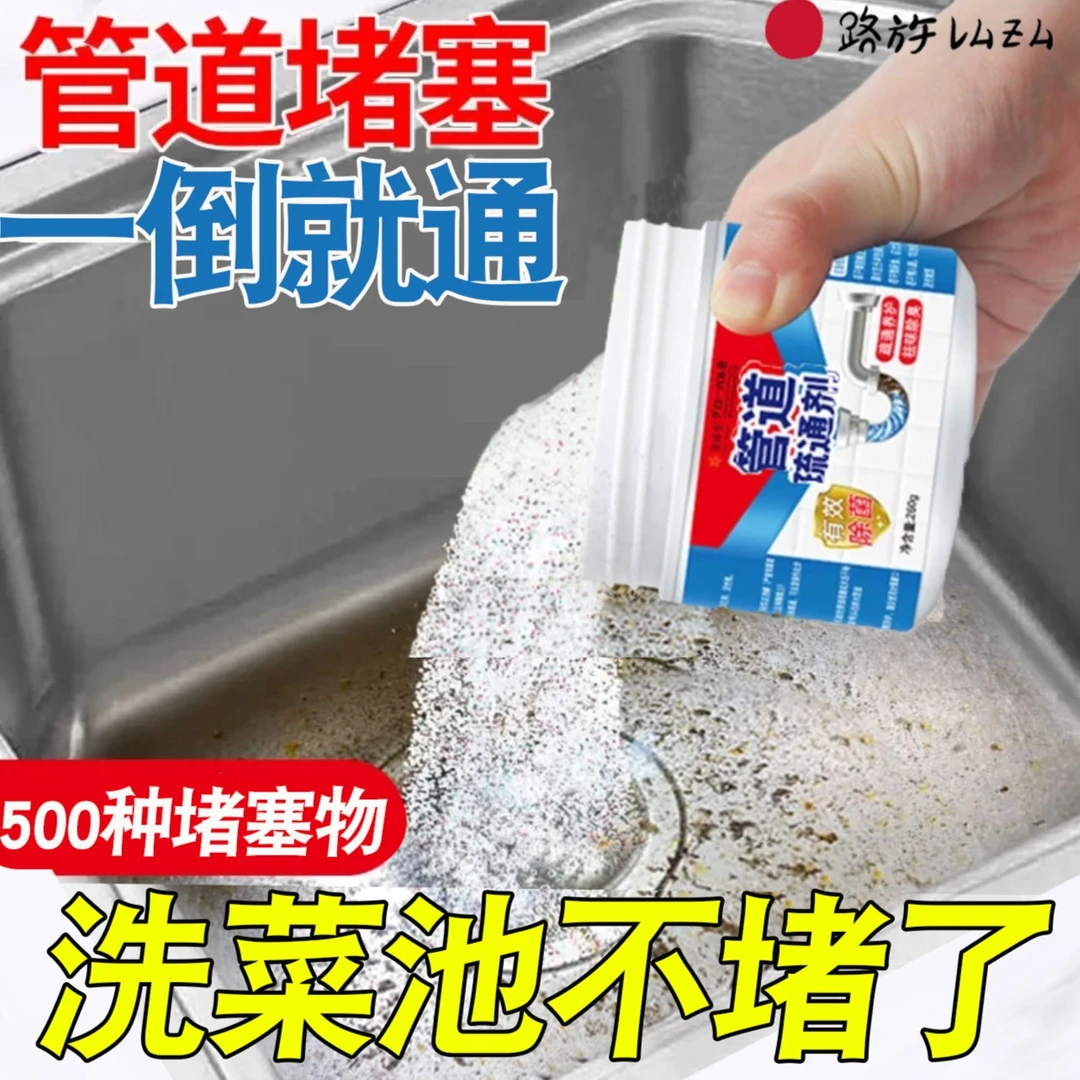 下水道溶解剂堵塞疏通专用强效通厕家用防臭管道强力溶解疏通神器