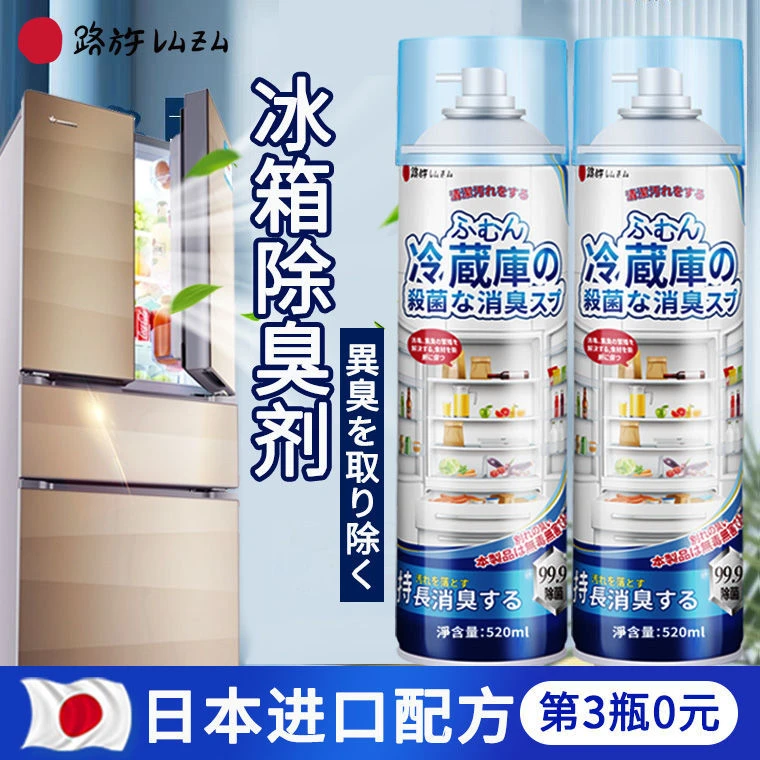 冰箱清洁剂泡沫吸味去污除异味家用清新消臭去味多功能清洗神器