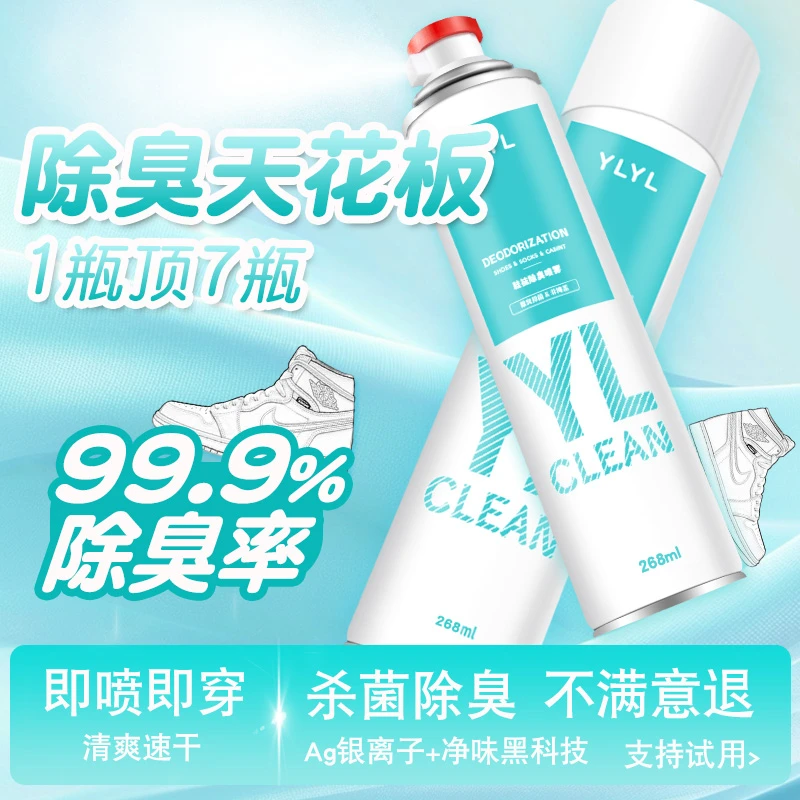【除臭天花板】银离子鞋袜除臭抑菌喷雾去除脚汗异味防臭倒喷干爽剂