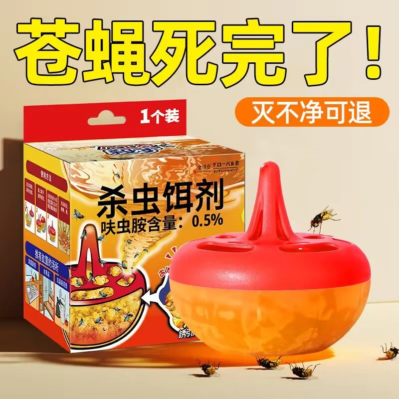 果蝇饵剂去除果蝇诱捕小飞虫水果店卫生间快速灭蝇神器杀虫杀虫剂