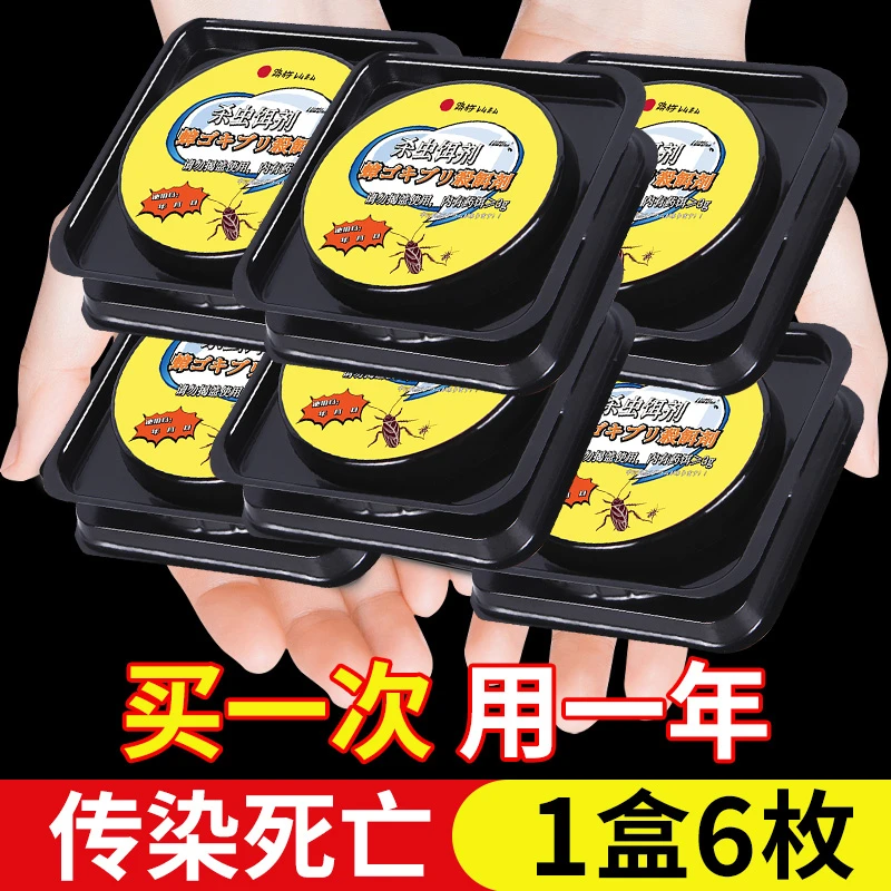 杀蟑魔盒家用强效灭蟑杀虫饵剂室内厨房卫生间快速引诱灭杀神器