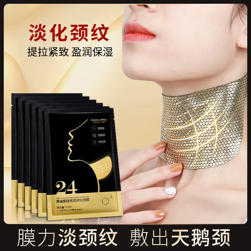 颈膜贴脖子淡黑修护提拉紧致淡化细纹补水保湿水感美颈颈纹贴神器