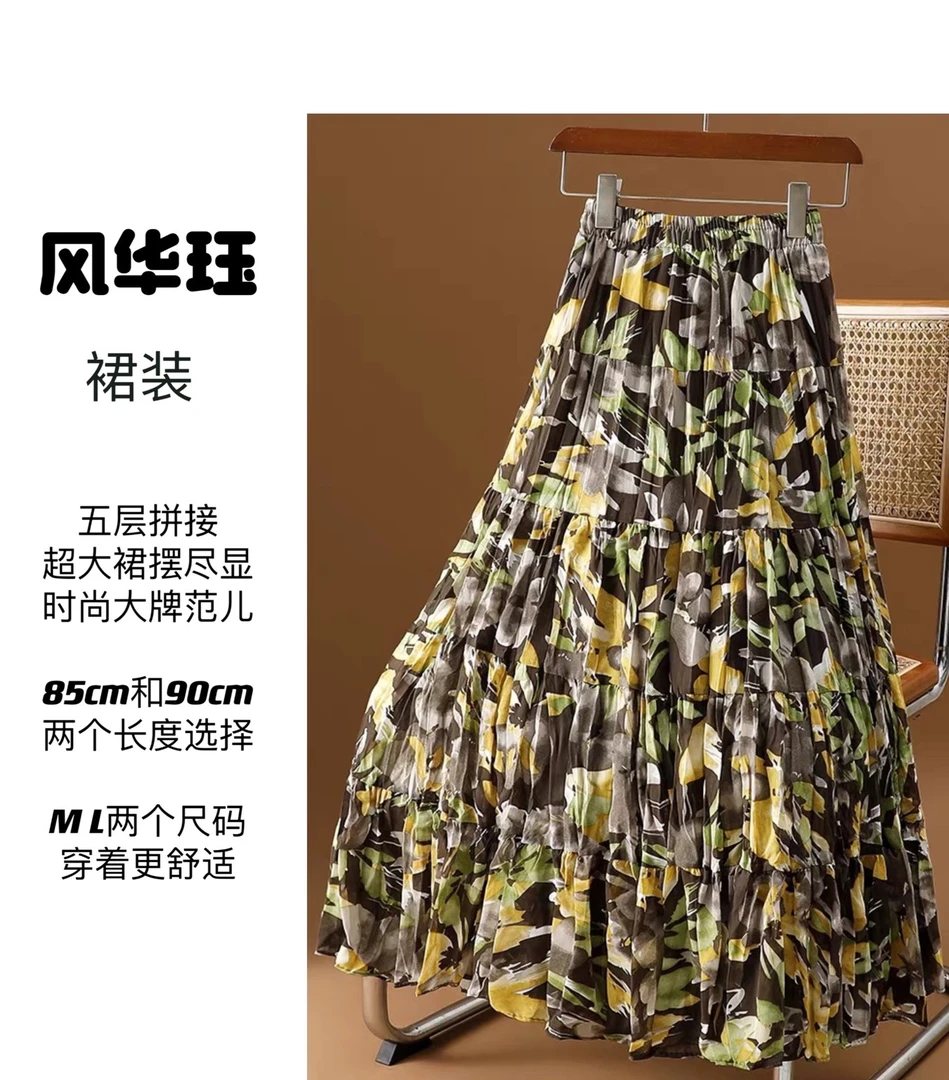 风华珏早春抽象印花时尚休闲百搭松紧腰大裙摆显瘦半身裙（秋叶黄）