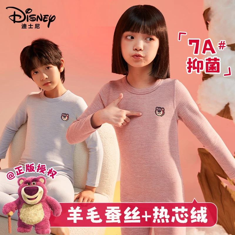 迪士尼草莓熊男女儿童保暖内衣套装秋衣秋裤青少年秋冬季加绒加厚