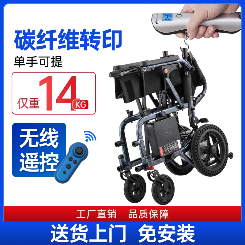 振邦电动轮椅车折叠轻便智能全自动老年人残疾人代步车超轻碳纤维铝合金可上飞机新能源电动车高档助步车可放后备箱易学代步工具