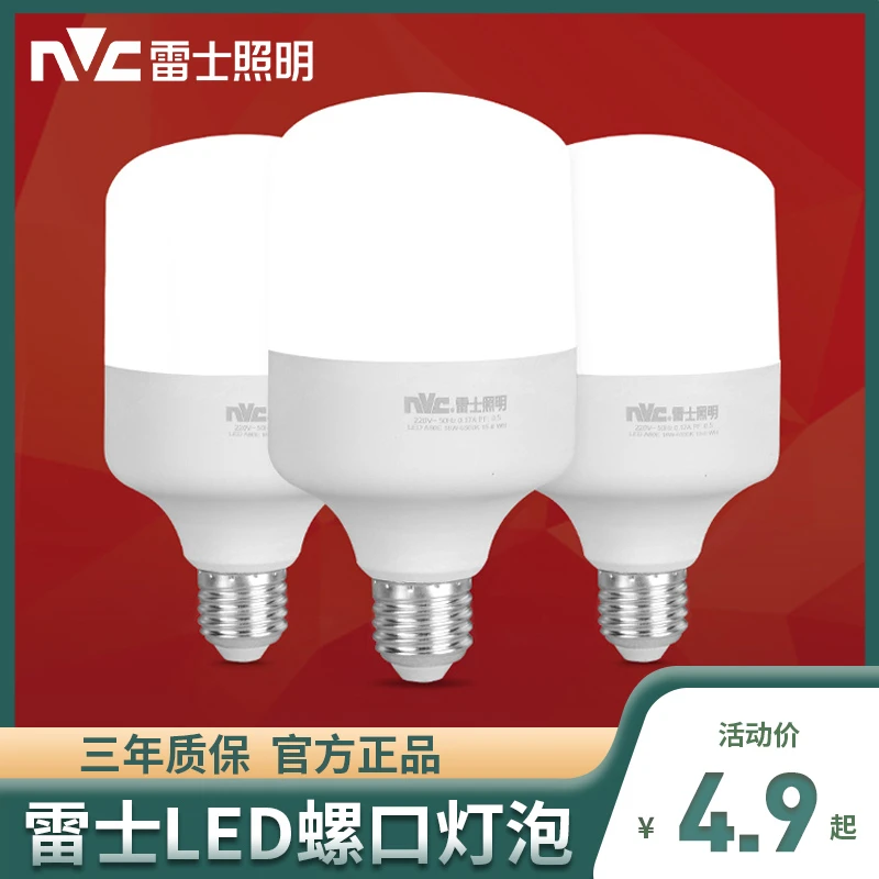 雷士照明led灯泡e27暖白黄光3w5瓦12W24W30w36W家用螺口球泡光源