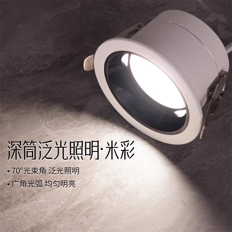 雷士照明米彩嵌入式筒灯铝材天花灯牛眼灯吊顶过道家用防眩射灯