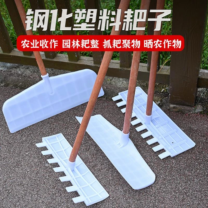 塑料耙子晒谷耙玉米粮食刮耙除雪耙鸡粪耙刮板耙子农用工具多功能