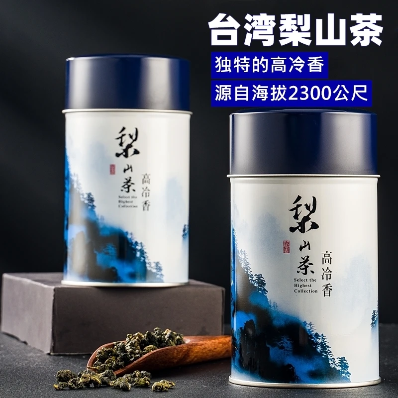 原产地台湾梨山茶进口乌龙茶原装高山茶高冷冬茶清香型新茶叶特级