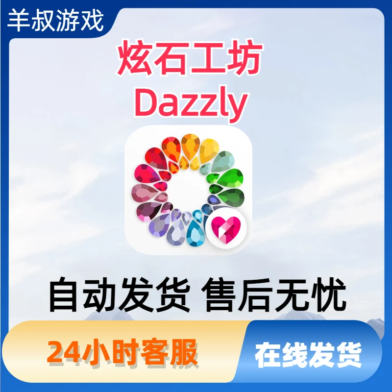 绚石工坊 Dazzly - Gem Color by Number苹果ios安卓游戏下载更新