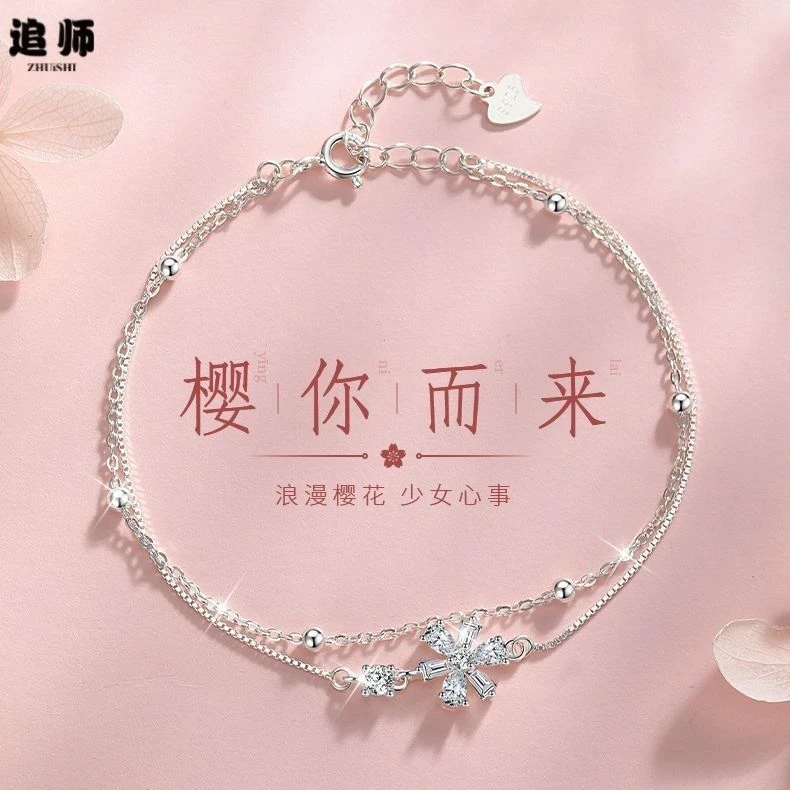 925银手链 樱你而来手链新中式清冷风简约轻奢小众情侣款式