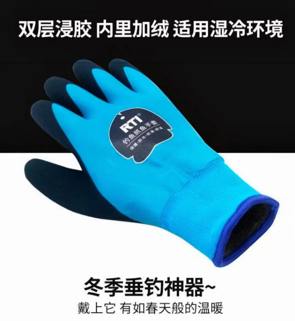 RTI冬季钓鱼手套