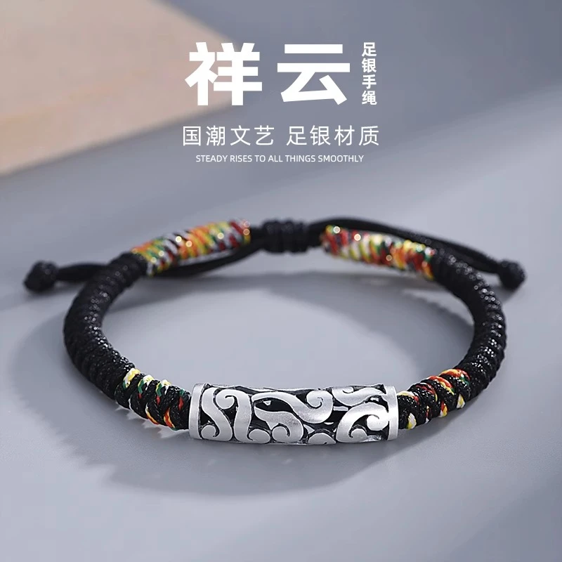 足银手链 99纯银祥云复古手链男女款情侣复古风简单大方男生手绳