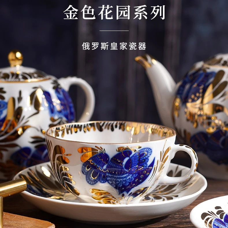 Lomonosov俄皇瓷器金色花园手绘轻奢高档精致高端咖啡杯茶具水杯