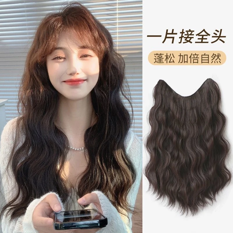 【10秒无痕接发】长卷发隐形假发片 一片式U型仿真发丝蓬松增发量