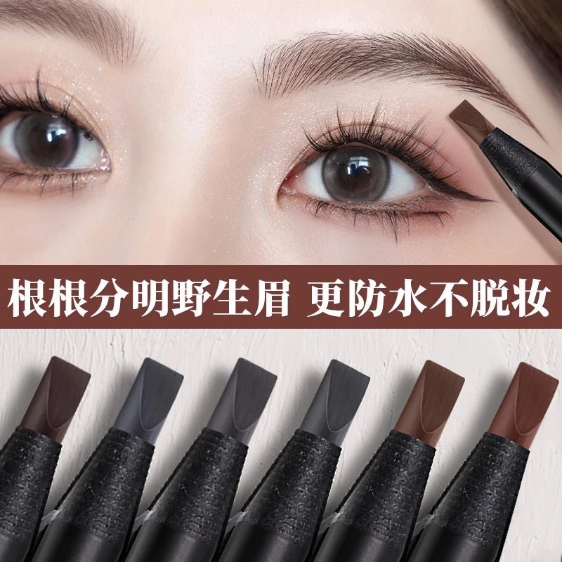 拉线眉笔 根根分明专业化妆师砍刀硬芯雾拉线眉笔 防水防汗不脱妆