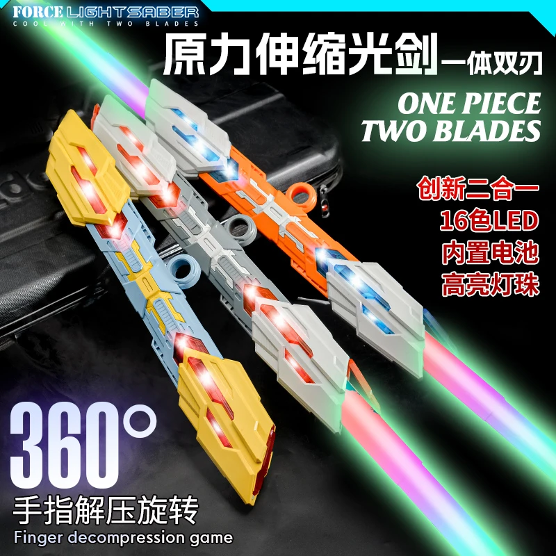 雷蛇双头二合一激光剑正版星球大战炫酷伸缩儿童玩具刀男孩闪光剑