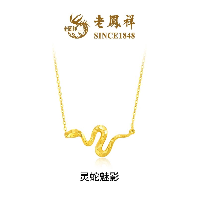 坠链均925银 【老鳯祥】灵蛇魅影项链NH40631G