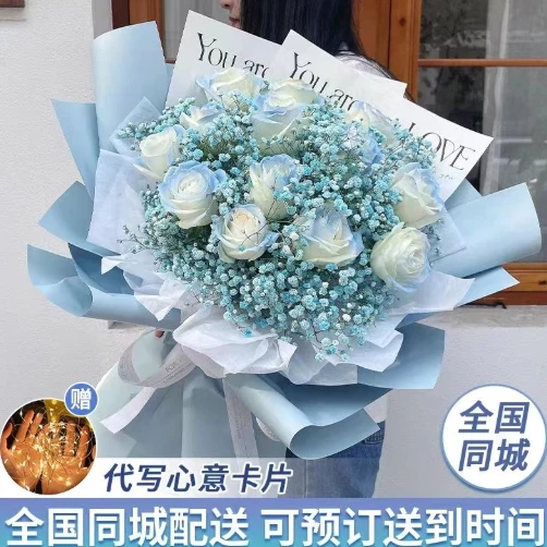 全国【真花】密西根碎冰蓝渐变色玫瑰生日花束鲜花速递同城送花店